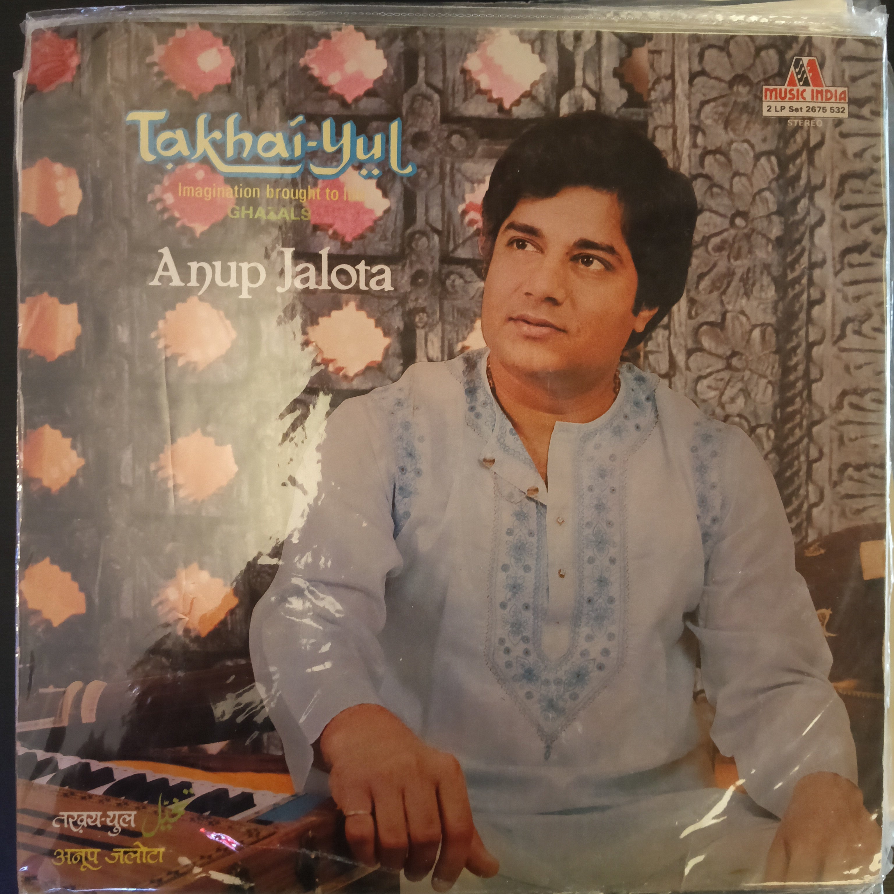 Anup Jalota = अनूप जलोटा – Takhai-Yul = तख़य-युल (Imagination Brought To Life) Ghazals (Used Vinyl - VG) NJ Marketplace
