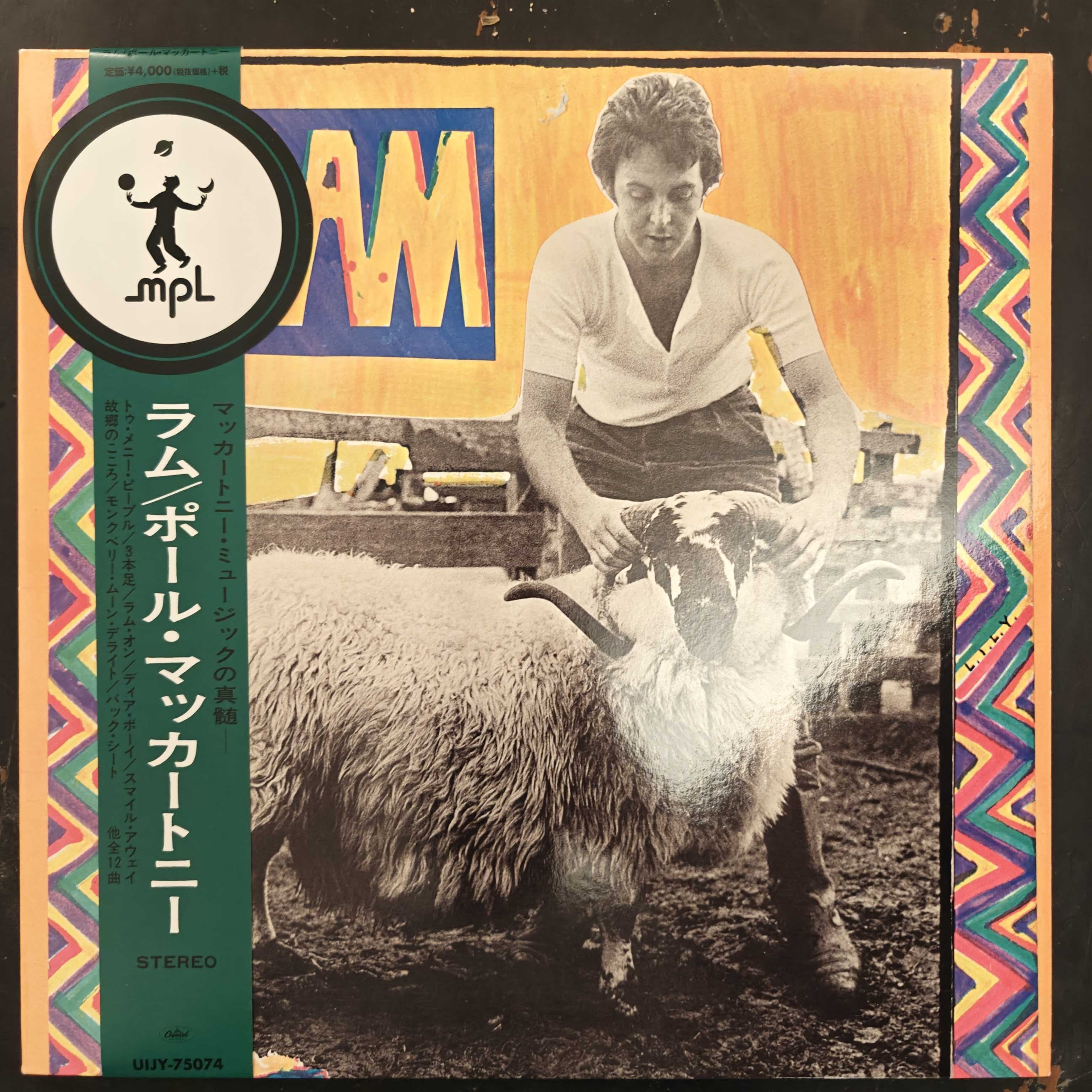 Paul And Linda McCartney – Ram (Used Vinyl - NM) SS Marketplace