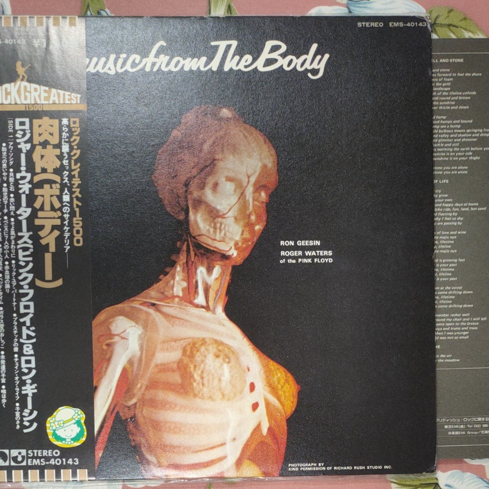 見本盤 Ron Geesin, Roger Waters The Body Ron Geesin & Roger Waters (Pink Floyd) – Music From The Body