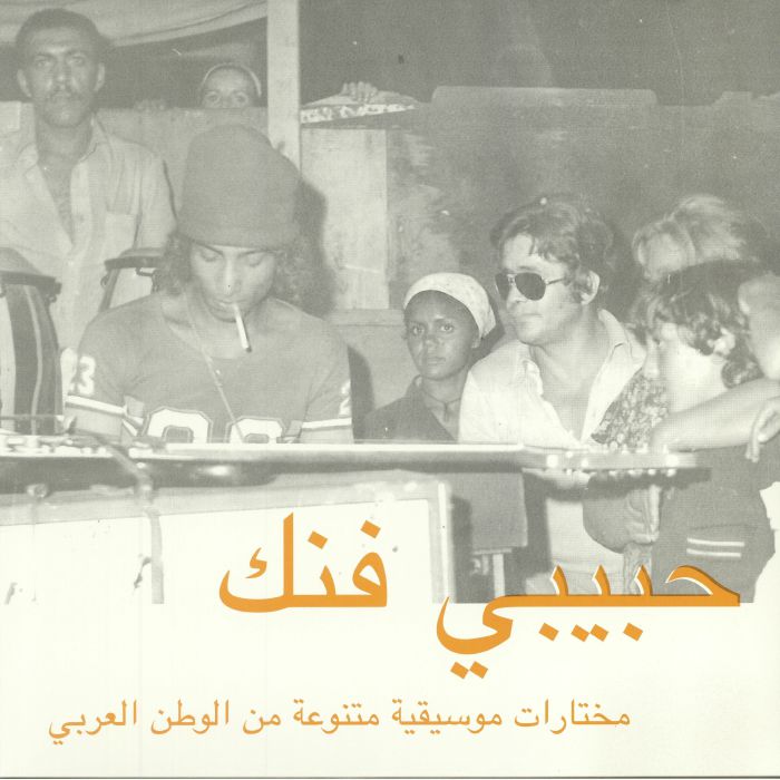 Various - Habibi Funk (An Eclectic Selection Of Music From The Arab World) (Arrives in 21 days)