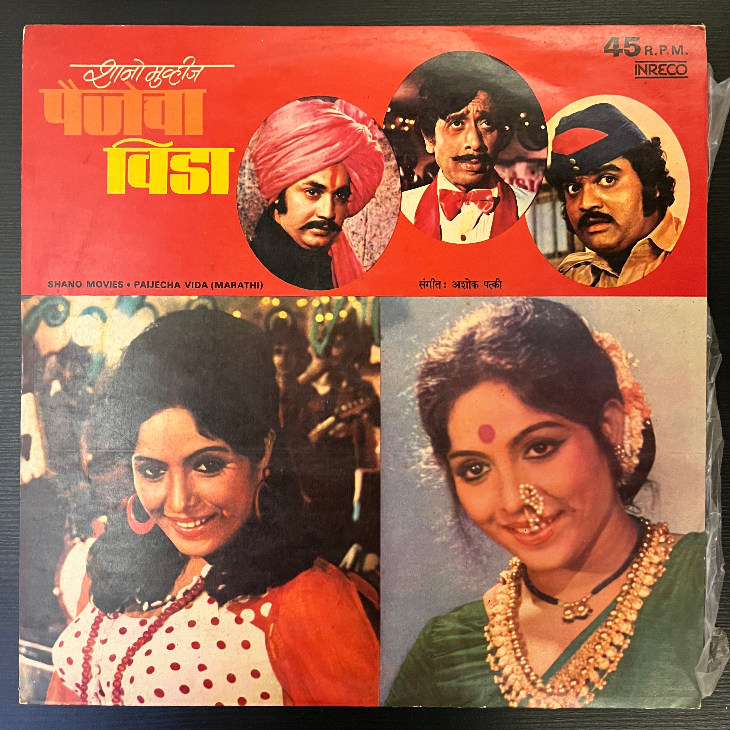 Various - Paijecha Vida (Used Vinyl - VG+) VD Marketplace