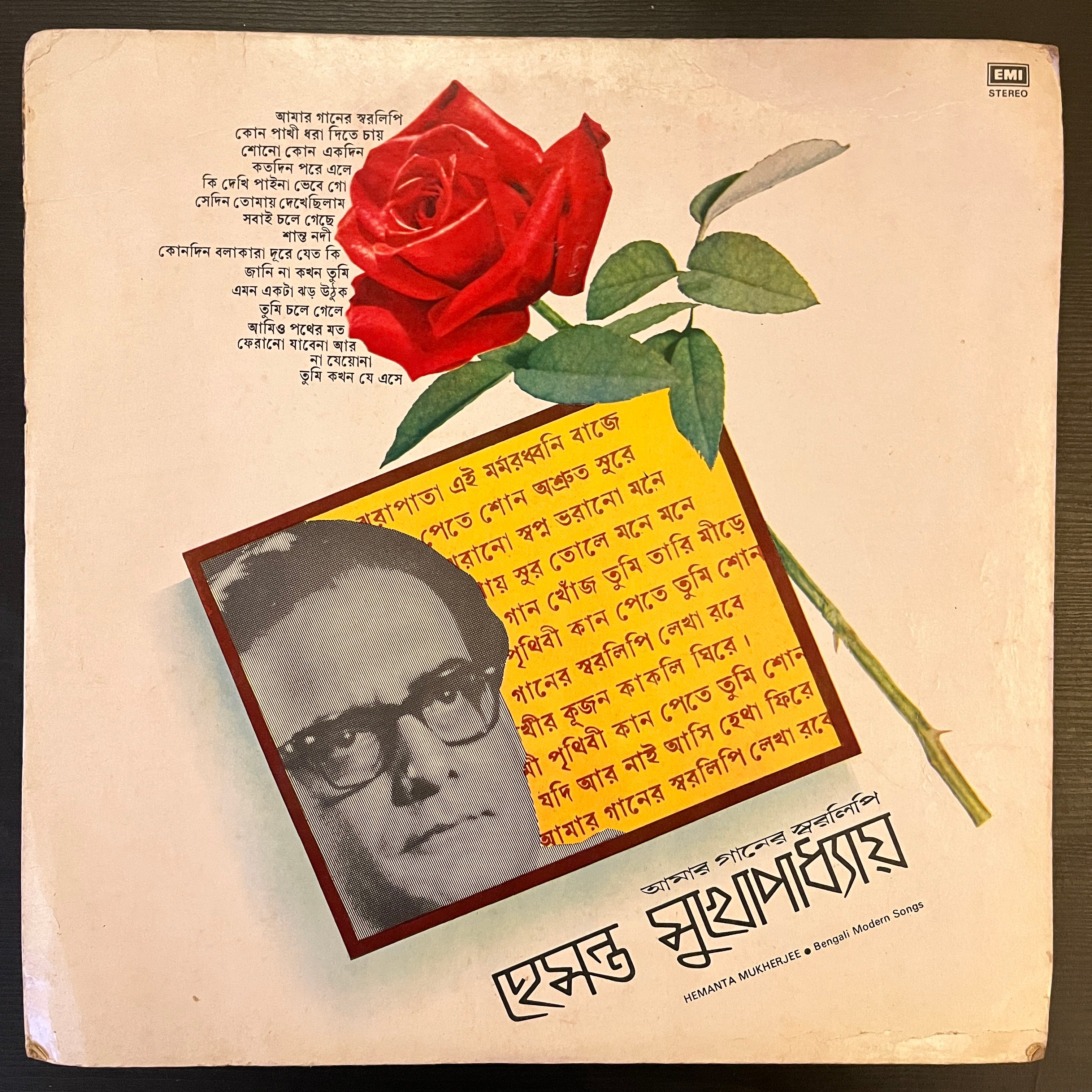 হেমন্ত মুখোপাধ্যায় – আমার গানের স্বরলিপি = Amar Gaaner Swaralipi (Used Vinyl - VG+) NJ Marketplace