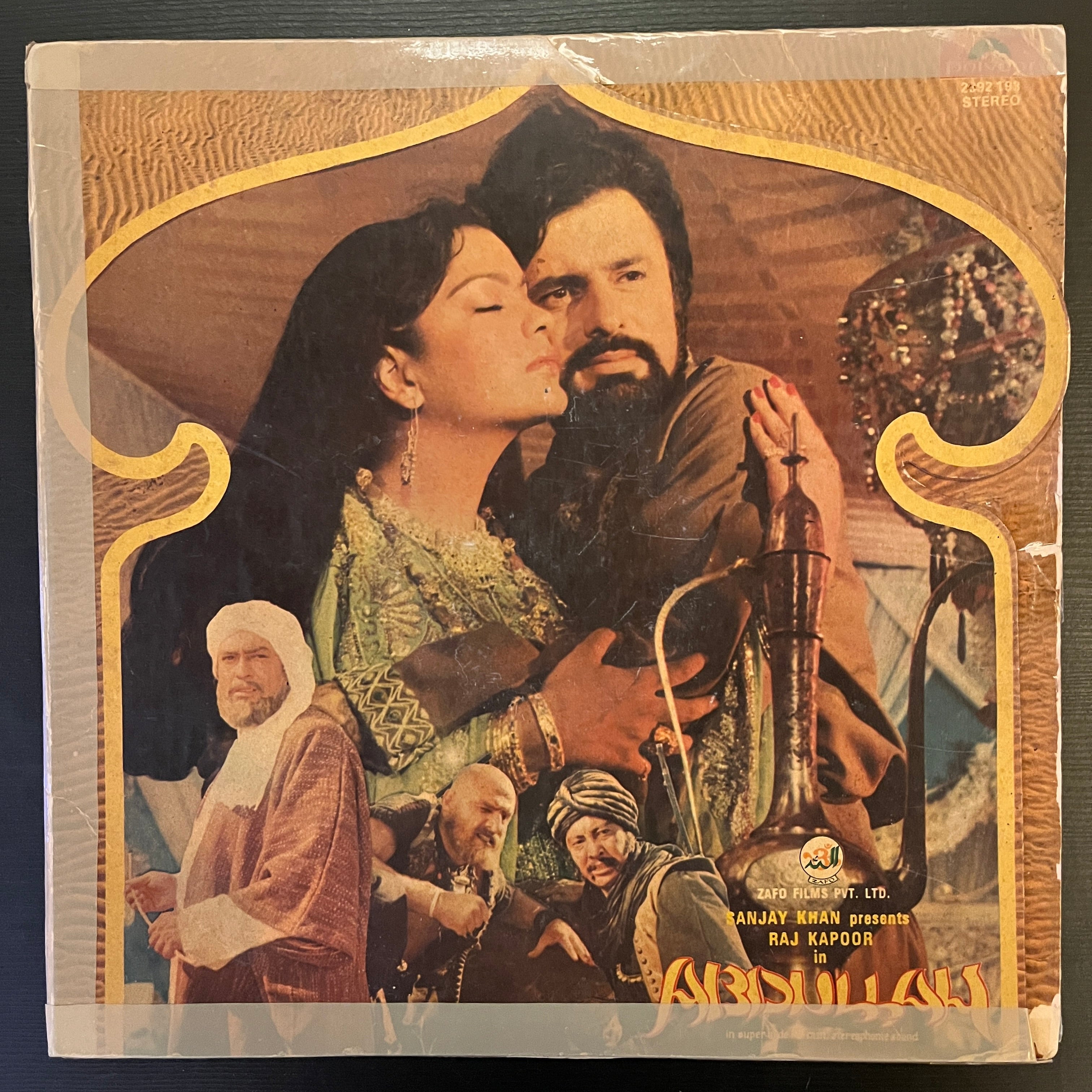 R. D. Burman – Abdullah (Used Vinyl - VG) NJ Marketplace