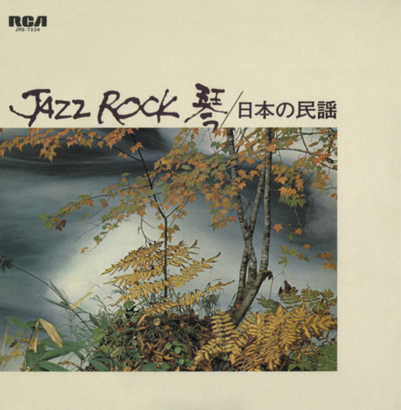 Tadao Sawai, Kazue Sawai, Takeshi Inomata, Norio Maeda, Hozan Yamamoto – Jazz Rock 琴 / 日本の民謡 (Mr Bongo) (Arrives in 30 Days)