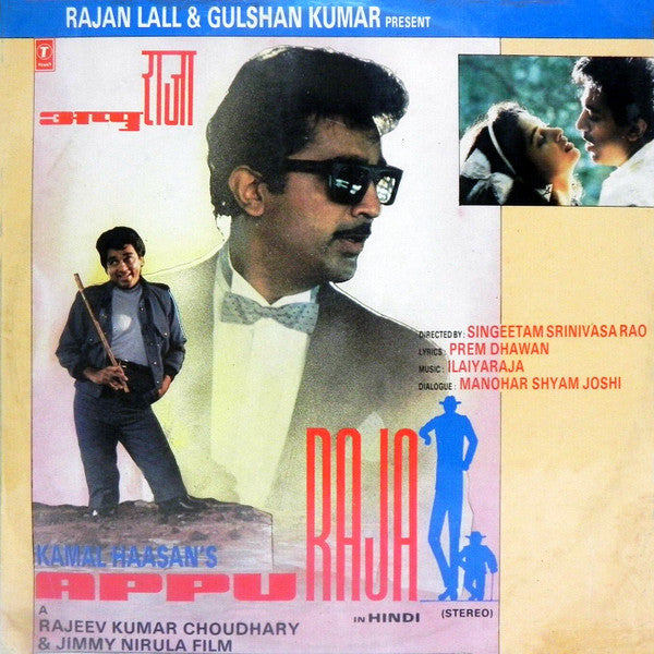 Ilaiyaraaja -Appu Raja (Used Vinyl - VG+)