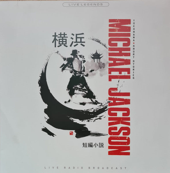 Michael Jackson – Yokohama Short Stories (Arrives in 4 Days)