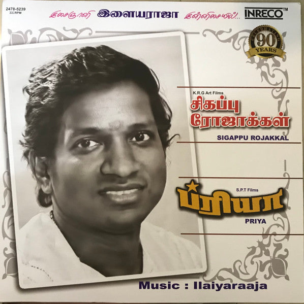Ilaiyaraaja – Priya / Sigappu Rojakkal ( Arrives in 4 Days )