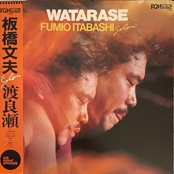 Fumio Itabashi – Watarase (Arrives in 21 days)