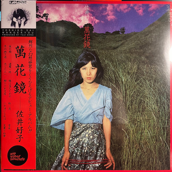 Yoshiko Sai – Mangekyou (Arrives in 21 days)