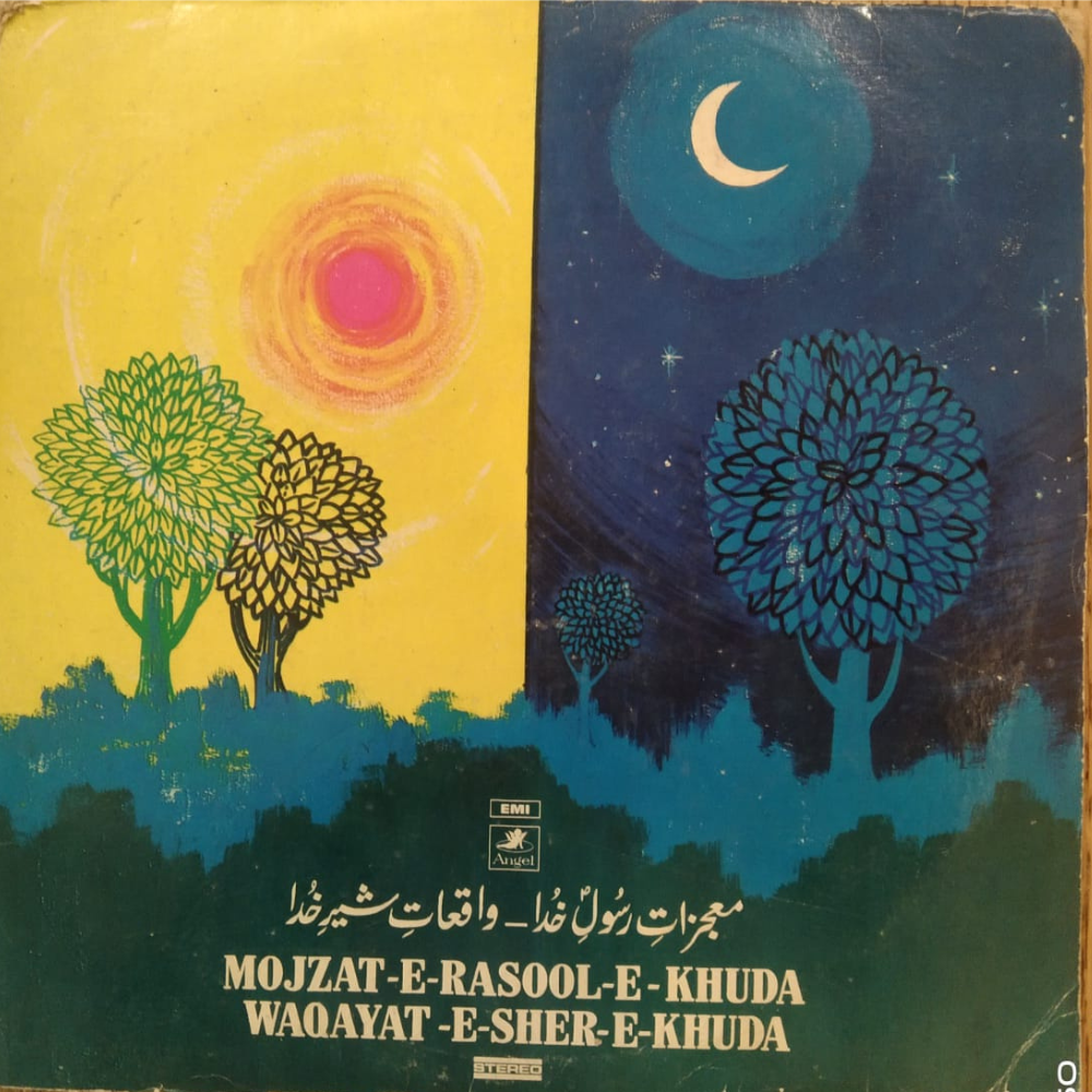 Various – Mojzat-E-Rasool-E-Khuda Waqayat-E-Sher-E-Khuda (Used Vinyl - VG) AK Marketplace