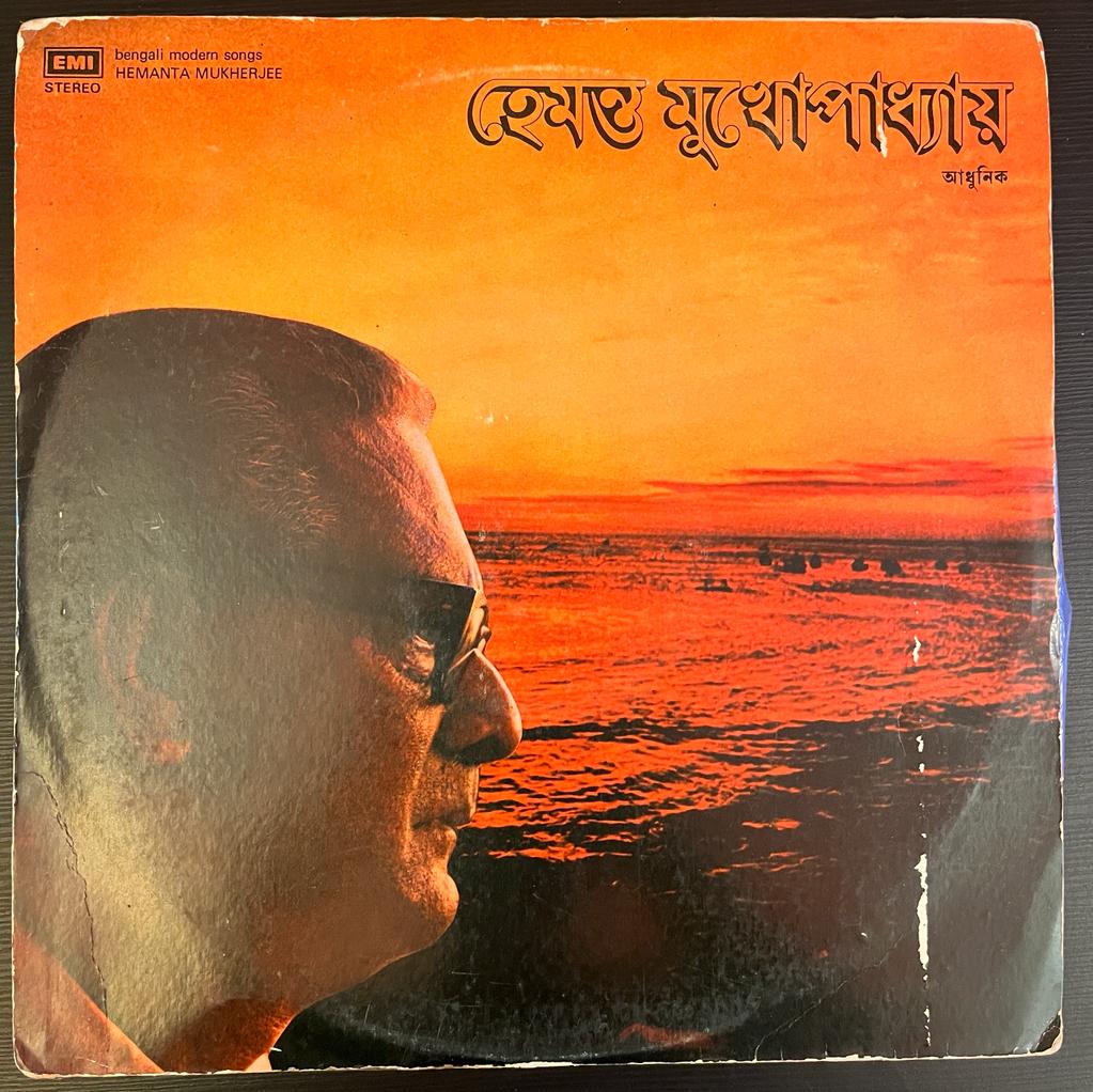Hemanta Mukherjee – Bengali Modern Songs (Used Vinyl - VG) NJ Marketplace