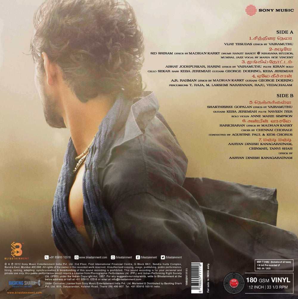 A R Rahman - Kadal (Arrives in 7 Days)