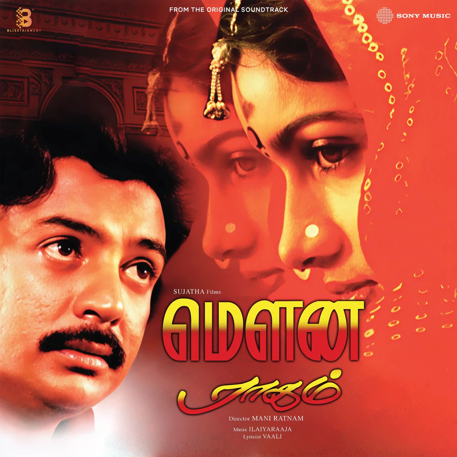 Ilayaraja - Mouna Ragam (Pre Order)