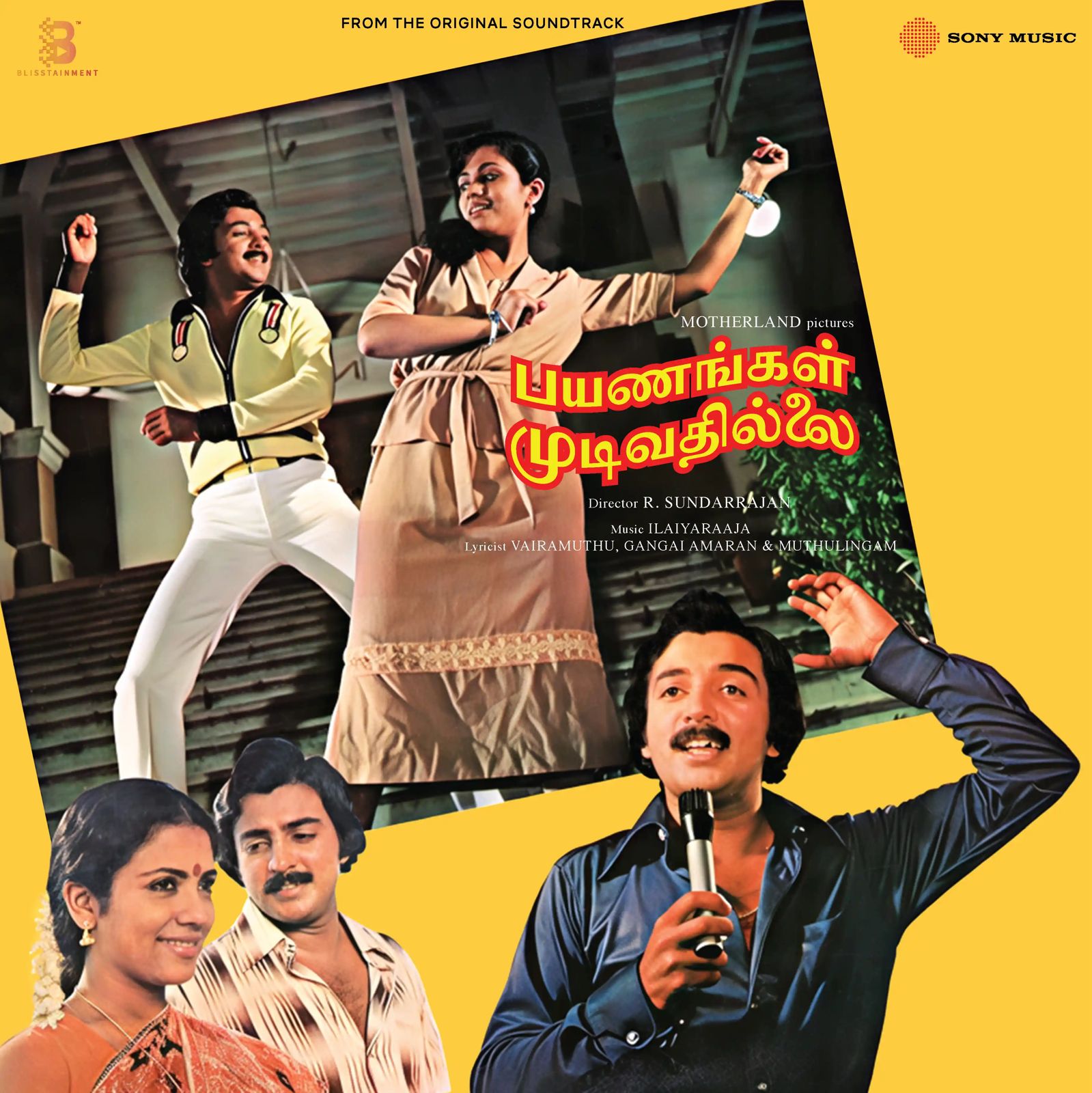 Ilayaraja - Payanangal Mudivathillai (Pre Order)