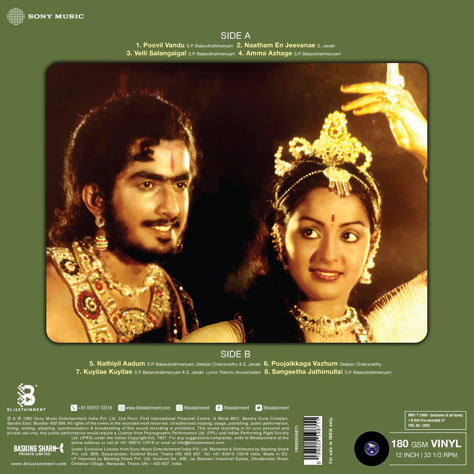 Ilaiyaaraja - Kaadhal Oviyam (Arrives in 7 Days)