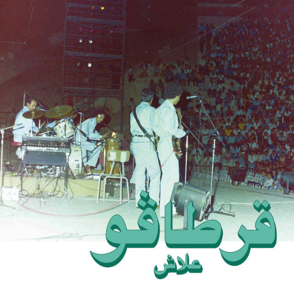 carthago---alech-vinyl-record.jpg