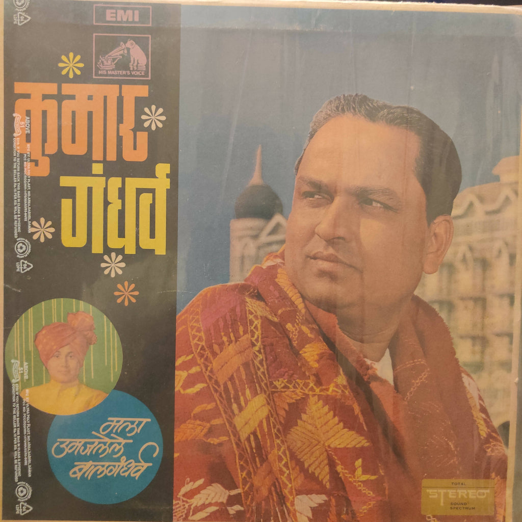 Kumar Gandharva – Mala Umajalele Balagandharva (Marathi Natya Sangeet) (Used Vinyl - G) NPM