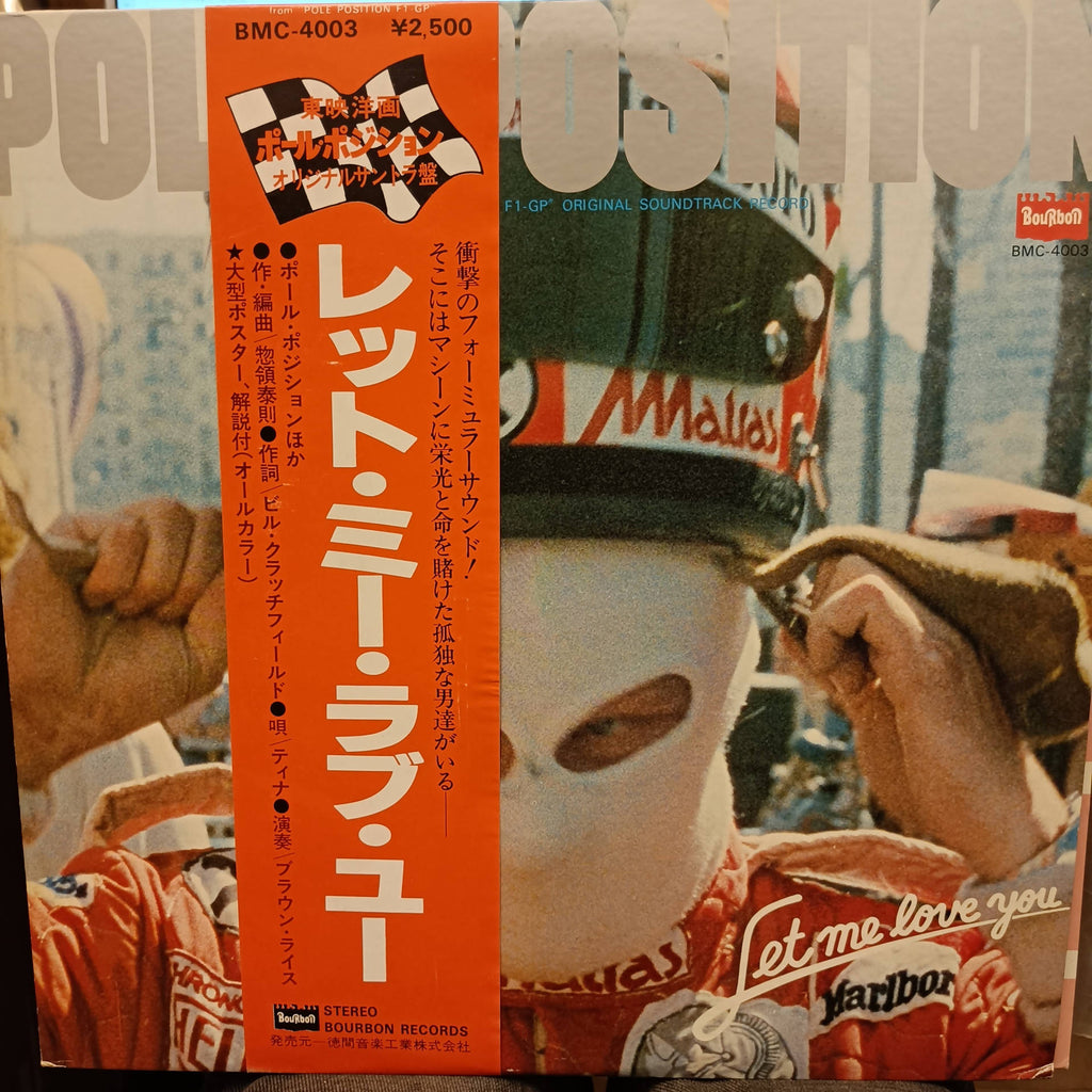 Brown Rice – O.S.T. / Pole Position F1-GP (Used Vinyl - VG+) MD - Recordwala