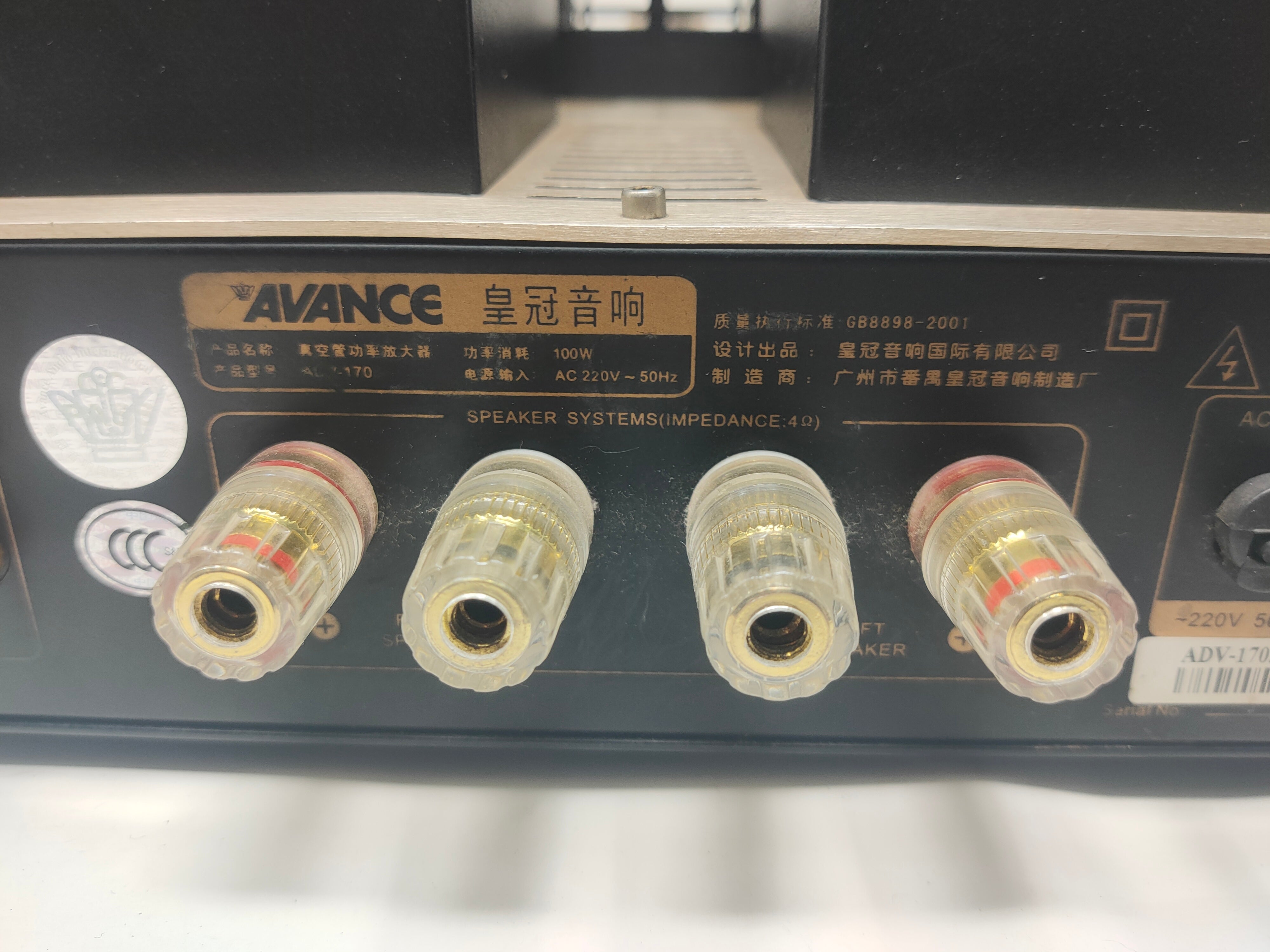 Avance ADV 170