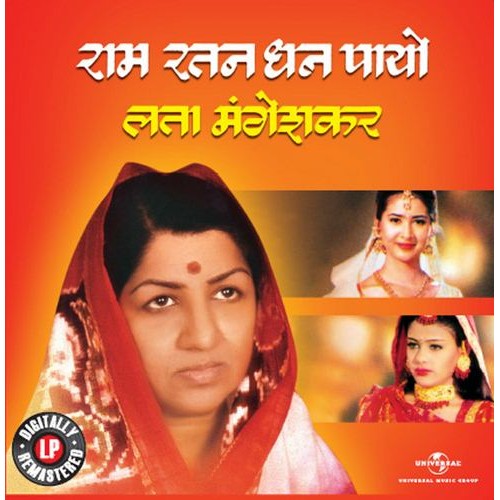 Lata Mangeshkar - Ram Ratan Dhan Payo (Arrives in 4 days)