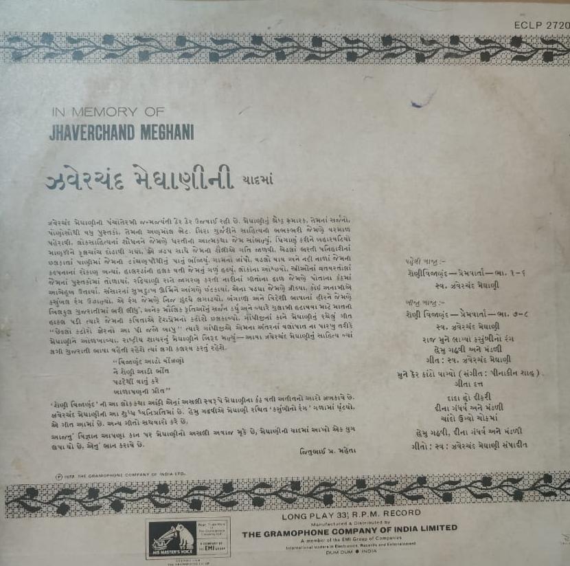 In Memory Of Jhaverchand Meghani (Gujarati Folk)‎ - Jhaverchand Meghani ‎ (Used LP) VG