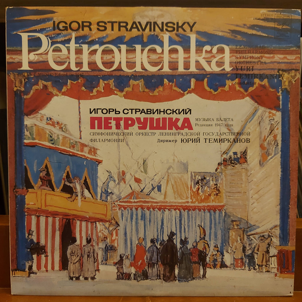 Igor Stravinsky - Leningrad Philharmonic Symphony Orchestra, Yuri Temirkanov – Petrouchka (Ballet Music) (Used Vinyl - VG+)