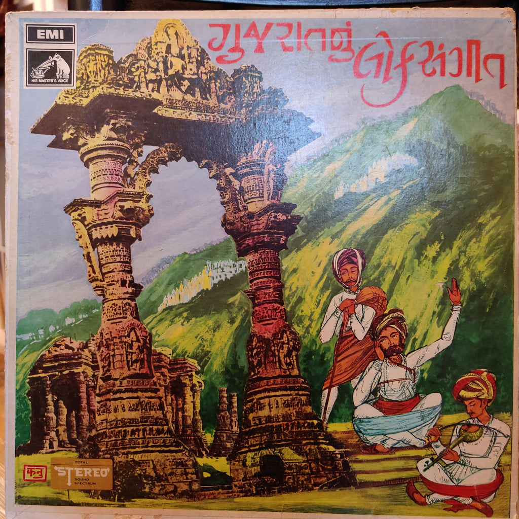 Various – Gujarati Folk (Used Vinyl - VG) MK Marketplace