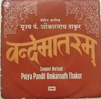 OMKARNATH THAKUR VANDE MATRAM HINDI CLASSICAL EP