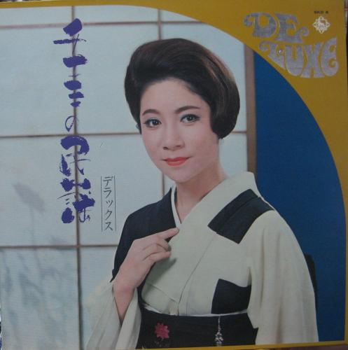 江利チエミ*-chiemi-sings-japanese-folk-music-deluxe-=-チエミの民謡デラックス-vinyl-record.jpg