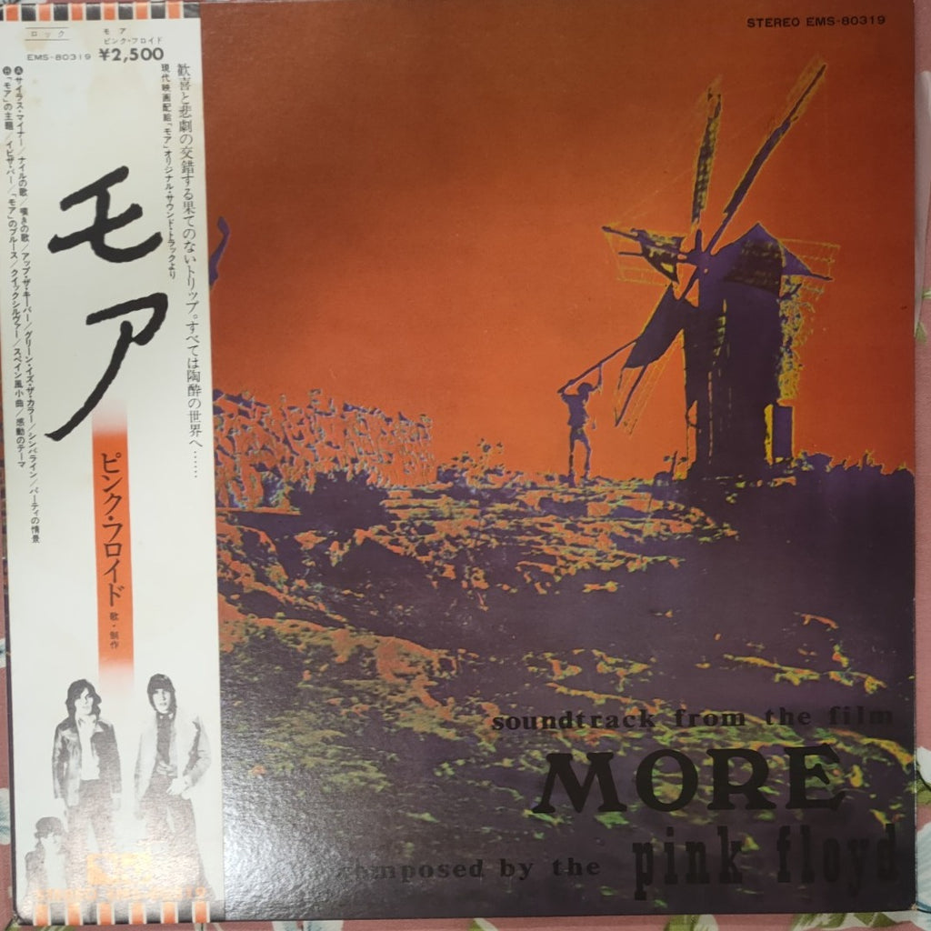 Pink Floyd – Soundtrack From The Film "More" (Used Vinyl - NM) HN Marketplace