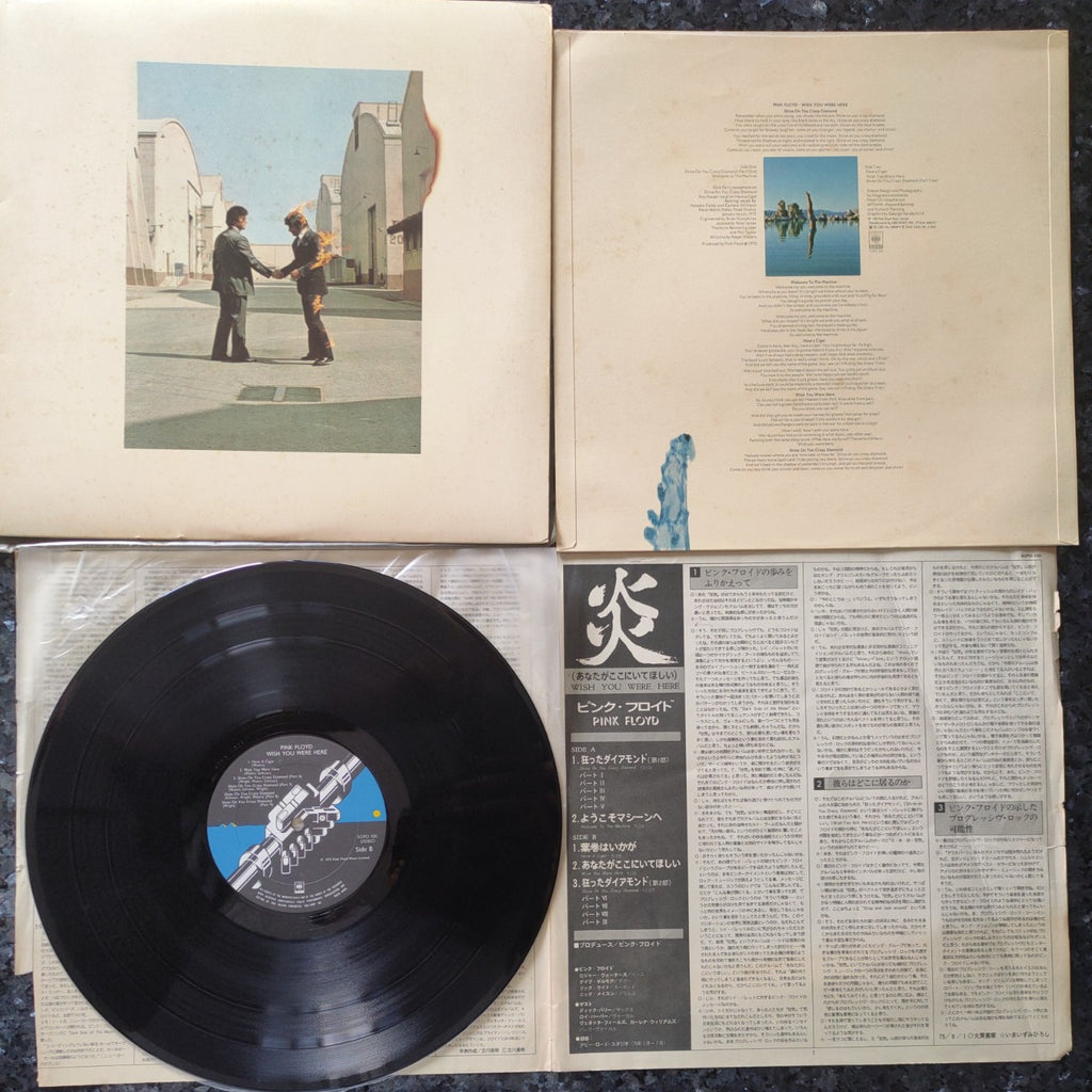 Pink Floyd – Wish You Were Here = 炎 (あなたがここにいてほしい) (Used Vinyl - VG+) HN Marketplace