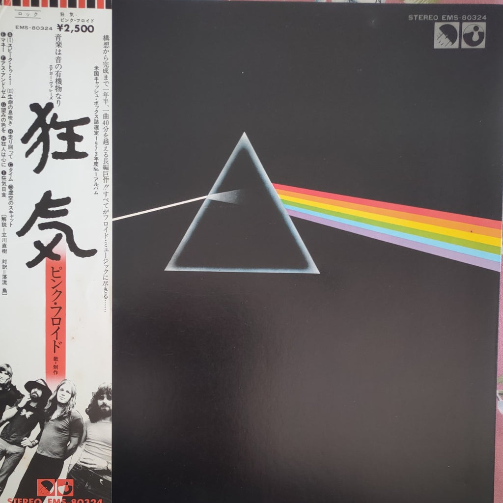 Pink Floyd = ピンク・フロイド – The Dark Side Of The Moon = 狂気 (Used Vinyl - NM) HN Marketplace
