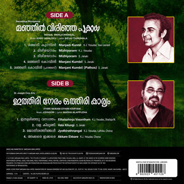 Manjil Virinja Pookkal / Ithiri Neram Othiri Karyam (Pre order)