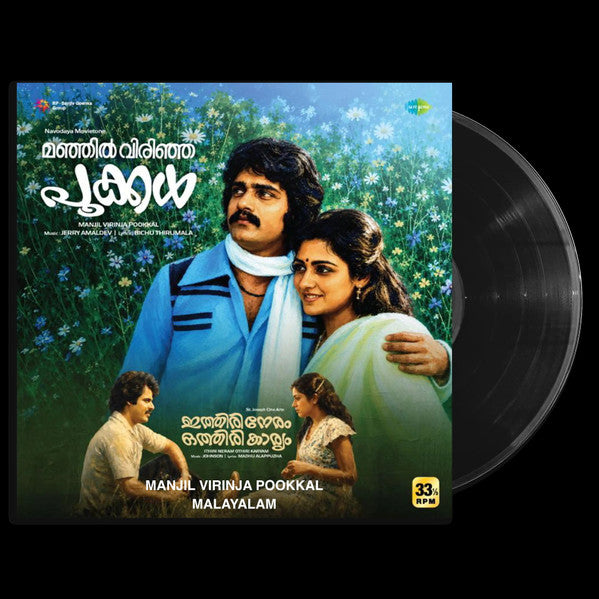 Manjil Virinja Pookkal / Ithiri Neram Othiri Karyam (Pre order)