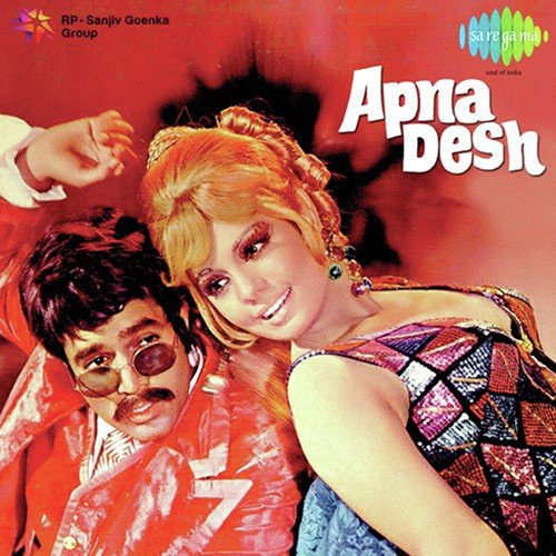vinyl-apna-desh-by-r-d-burman