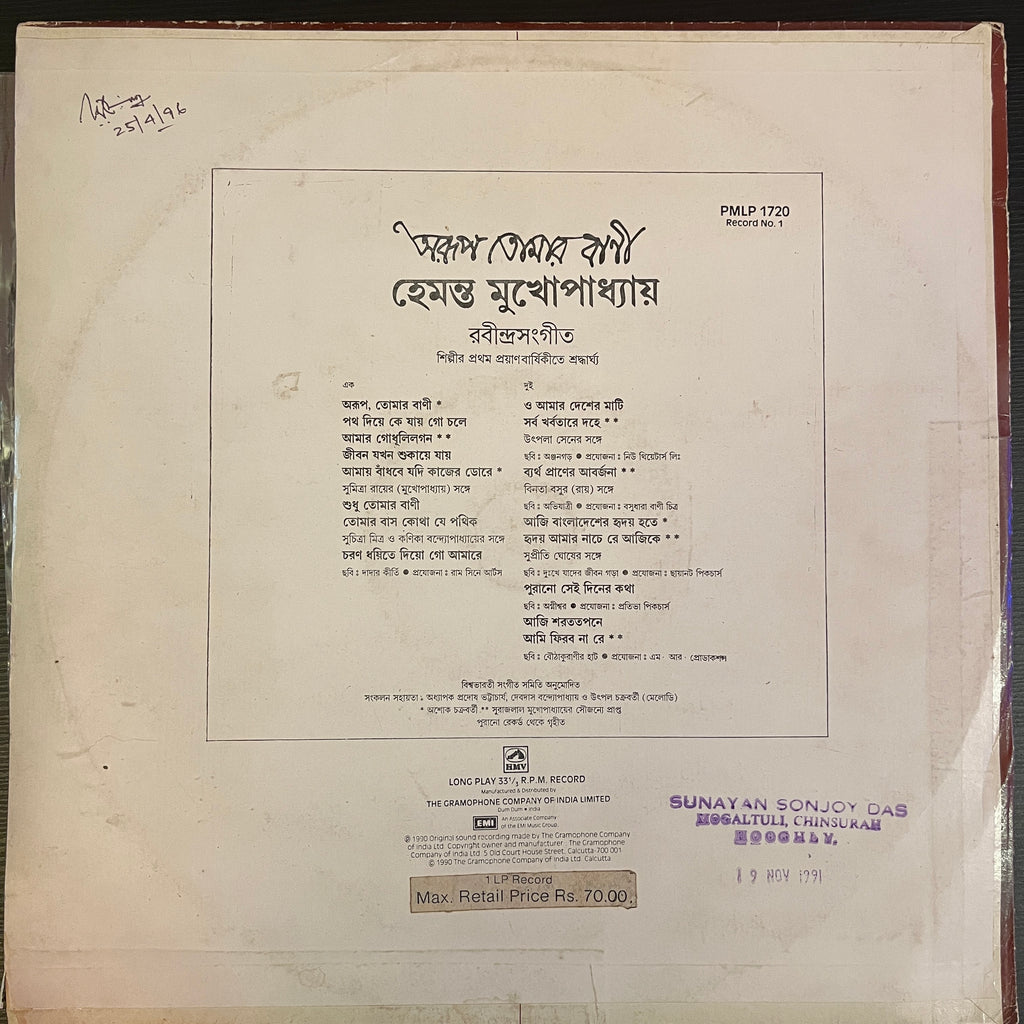 Hemanta Mukherjee – Songs Of Rabindranath (Used Vinyl - VG) NJ Marketplace