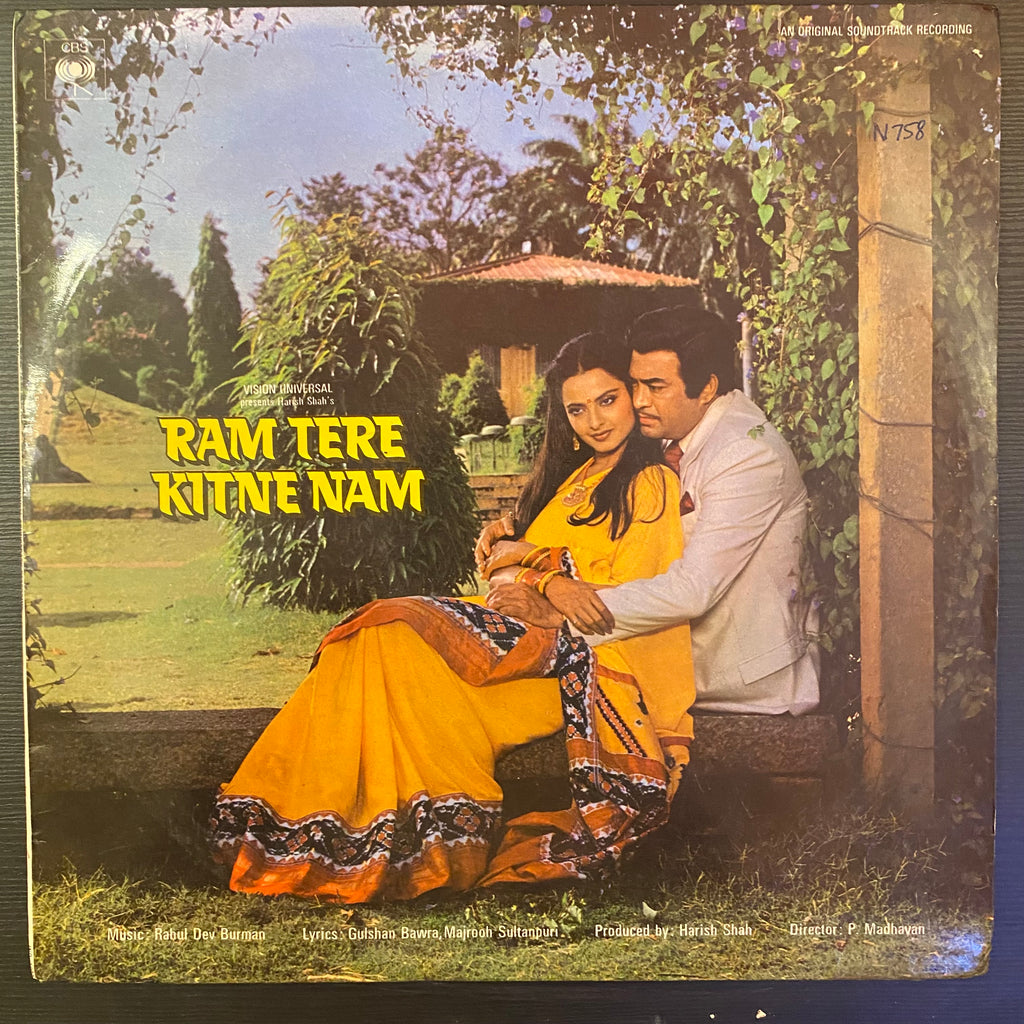 Rahul Dev Burman – Ram Tere Kitne Nam (Used Vinyl - G) PB Marketplace