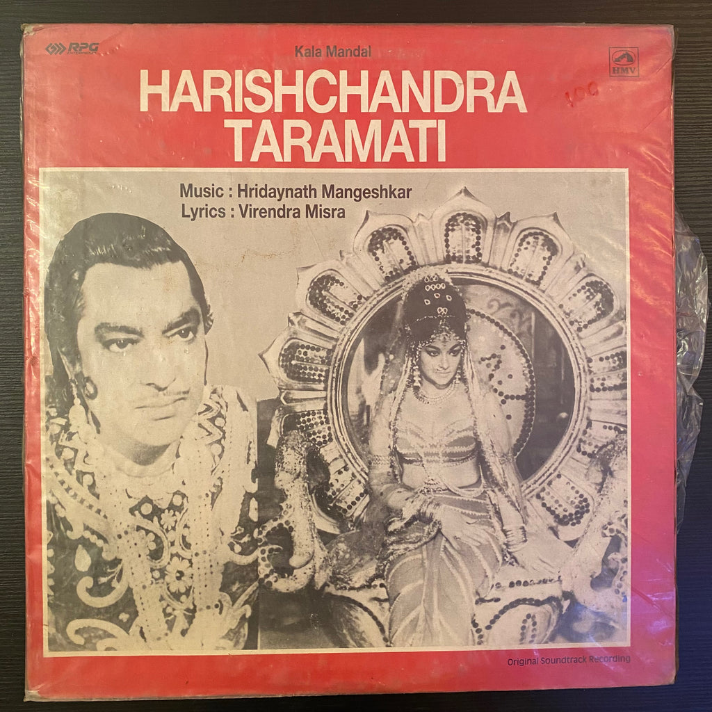 Hridaynath Mangeshkar, Virendra Misra – Harishchandra Taramati (Used Vinyl - VG) PB Marketplace