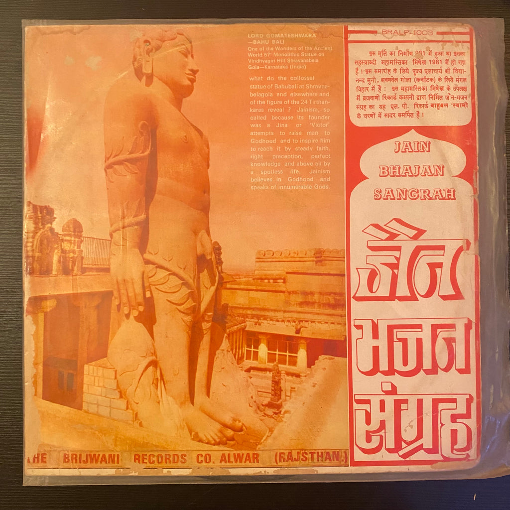 Various – Jain Bhajan Sangrah = जैन भजन संग्रह (Used Vinyl - G) PB Marketplace