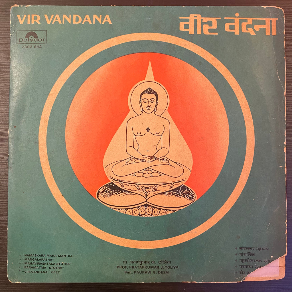 Prof. Pratapkumar J. Toliya, Smt. Pauravi G. Desai & Party – Vir Vandana = वीर वंदना (Used Vinyl - G) PB Marketplace