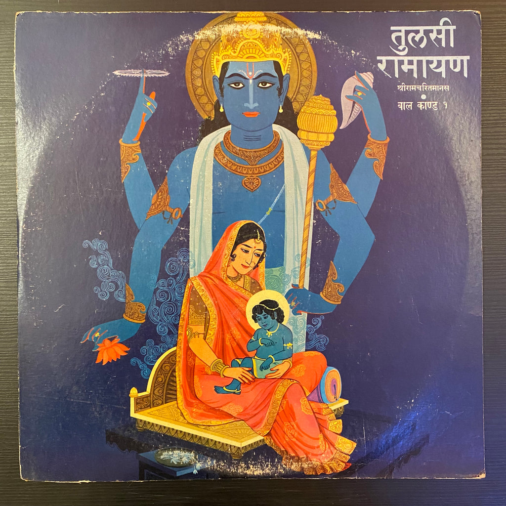 Mukesh – Tulsi Ramayan Shriramcharitmanas - Balkand - 1 = तुलसी रामायण (क्षैी रामचरितमानस) बालकाण्ड - १ (Used Vinyl - G) PB Marketplace