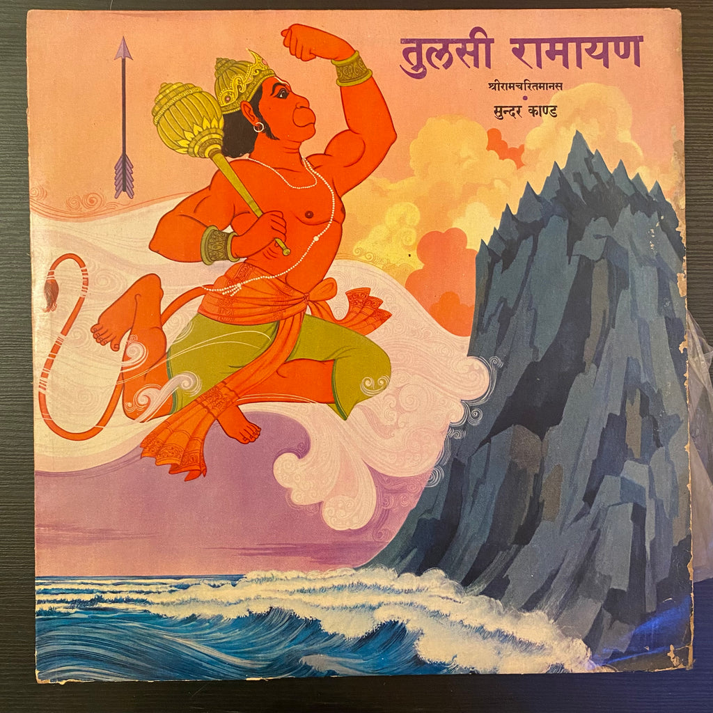 Mukesh – Tulsi Ramayan Sunder Kand Shri Ram Charitra Manas (Used Vinyl - G) PB Marketplace