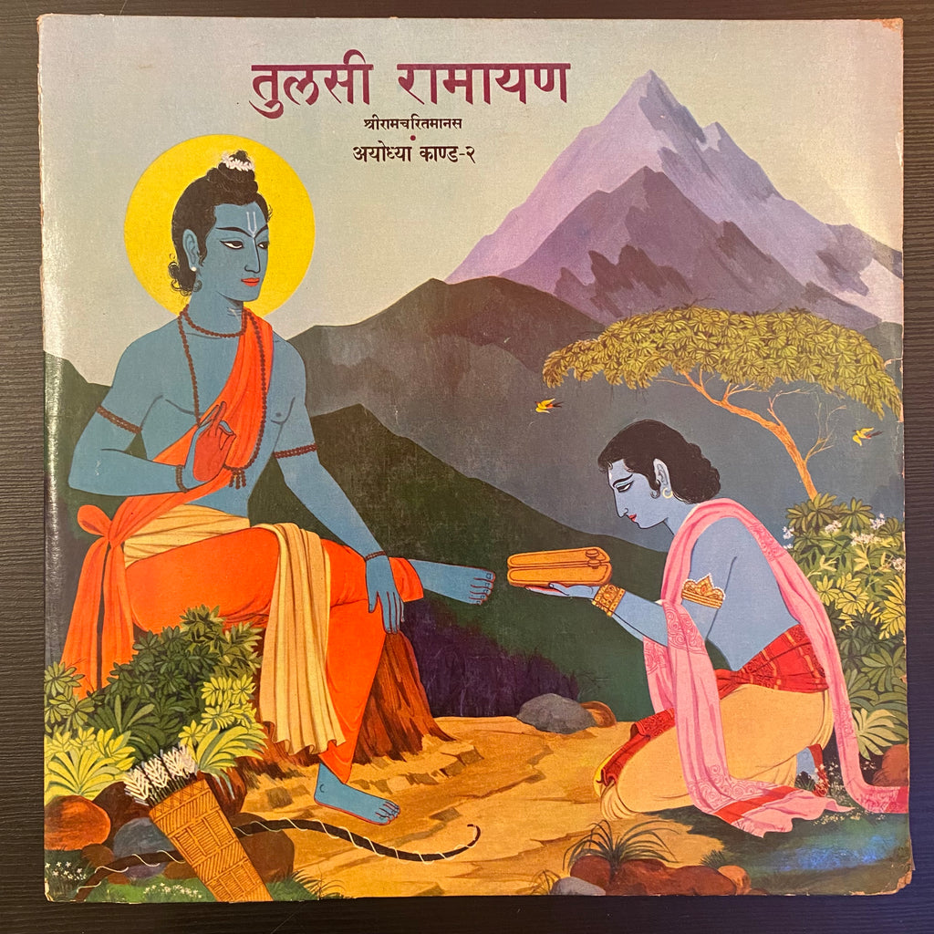 Mukesh – Tulsi Ramayan Shriramcharitmanas - Ayodhyakand - 2 (Used Vinyl - G) PB Marketplace