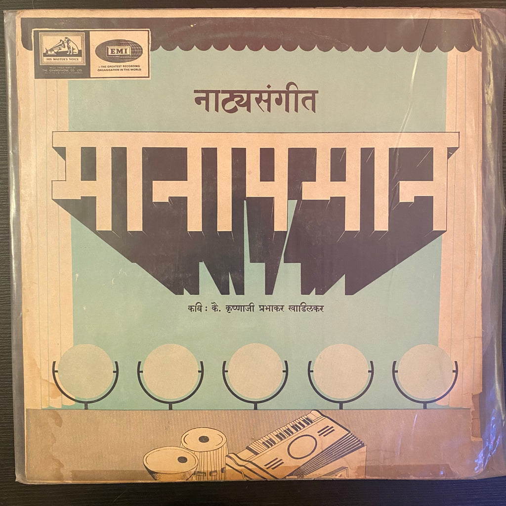 Various – नाट्यसंगीत मानापमान (Used Vinyl - VG) PB Marketplace