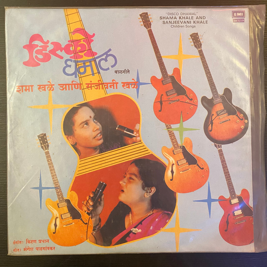 Shama Khale and Sanjeevani Khale – Disco Dhamal (Children's Songs) (Used Vinyl - VG) PB Marketplace