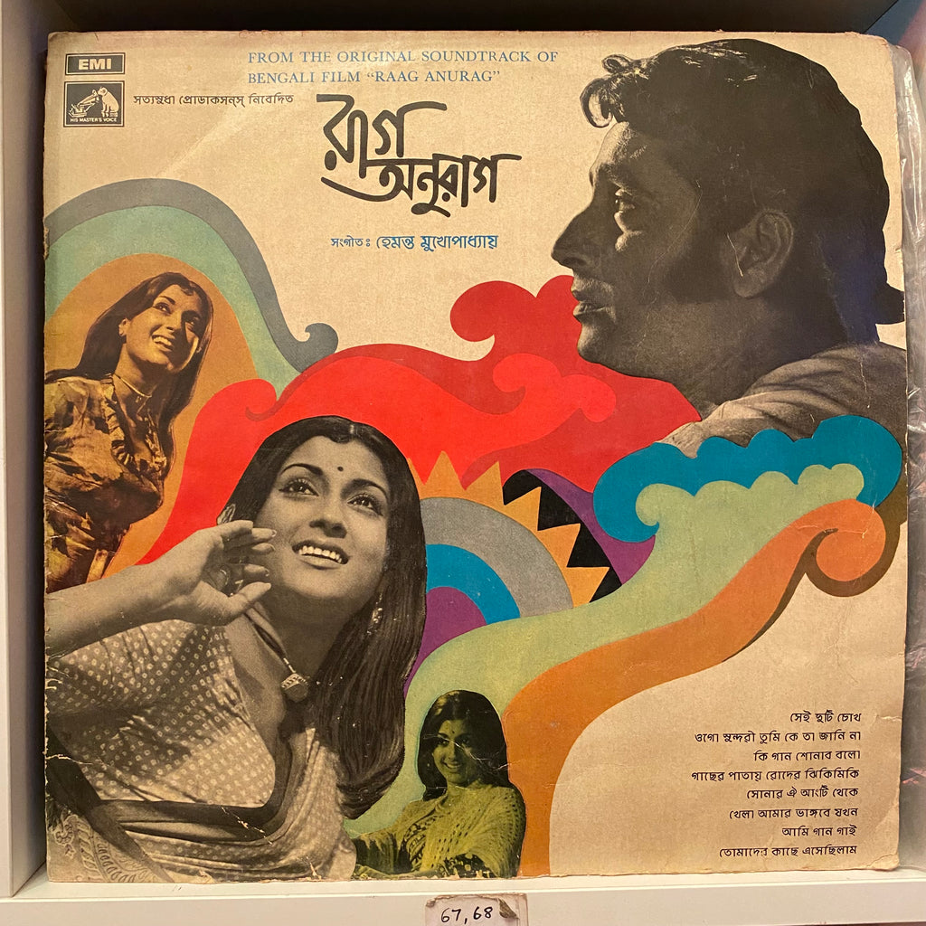 Hemanta Mukherjee – Raag Anurag (Used Vinyl - G) PB Marketplace