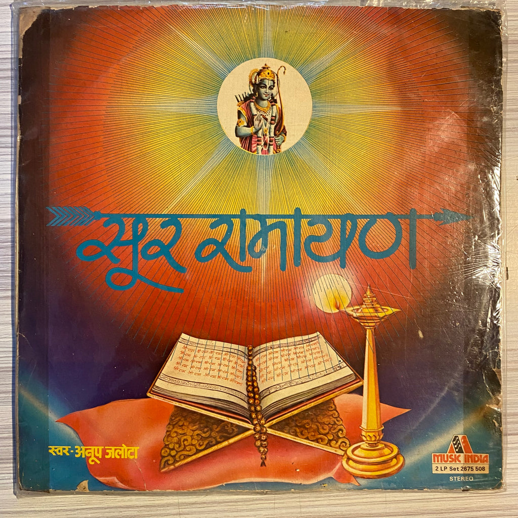अनूप जलोटा = Anup Jalota – सूर रामायण = Sur Ramayana (Used Vinyl - G) PB Marketplace