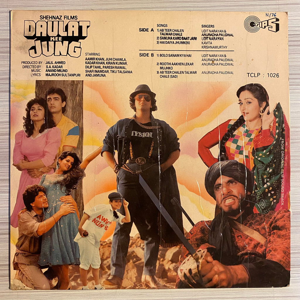 Anand Milind – Daulat Kee Jung (Used Vinyl - VG+) PB Marketplace