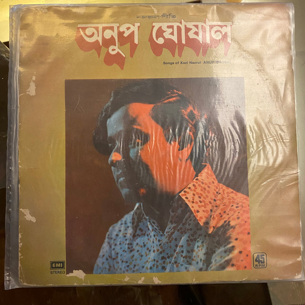 অনুপ ঘোষাল – নজরুল গীতি = Songs of Kazi Nazrul (Used Vinyl - VG) PB Marketplace