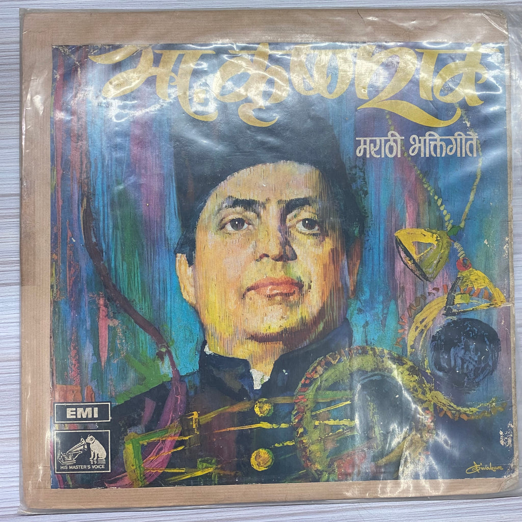 Sangeetkalanidhi Master Krishnarao – Marathi Bhaktigeete (Used Vinyl - G) PB Marketplace